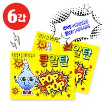 미등록 콩알탄(60개) 파티용품>>폭죽, 단품” class=”wr-img”></a></div></p></div></p></div></p></div><div class=