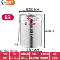 YGYYK 차거름망 304스테인레스 약탕기 차잎 여과기 차필터 필터망 여과케이스 필터기, T12-D1타입+304스테인레스 받침판