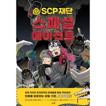 SCP 재단 : 스페셜 에이전트 3, OLDSTAIRS(올드스테어즈), SCP 재단 스페셜 에이전트 3