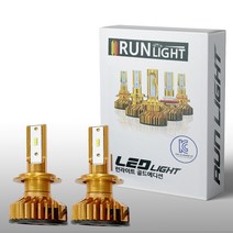 올란도 전용 LED전조등 LED라이트 골드에디션 2만4천루멘 H4 타입, 1개