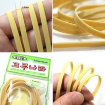 (10개) 찰고무 생고무줄 4p (3.5mm X 1미터) 고무줄 면고무줄 면고무밴드 교재용 천연고무 속옷 의류 스포츠백 머리끈 문구용 사무용 천연고무줄 생활잡화 다용도밴드, ◎상품_상품선택◎