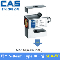카스 로드셀 SBA-50K [50kg] 크레인 스케일 / 인장형 계측실험기기 / 호이스트 스케일 / 미국 유럽인증제품, 1개