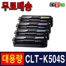 삼성 재생토너 CLT-K504S SL-C1404W SL-C1454FW SL-C1453FW CLP-415N CLX-4195FN, 1. CLT-K504S 검정/재생, 1개