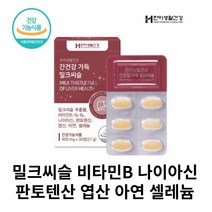 한미생활건강 간건강 가득 밀크씨슬 900mgx30정 피로회복제 숙취해소제, 2개, 30정