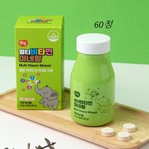 초등학생 중학생 종합비타민 츄어블 씹어먹는 올인원 영양제 60정