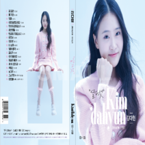 USB/CD/열다섯김다현/꽃길만/엄마/장희빈/USB와CD가 같이 들어있는 앨범입니다