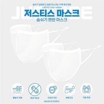 1+1 저스트아이스 빨아쓰는 수영장 반영구 마스크, 아동 M, 화이트