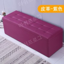 락커룸 신발매장 벤치 대기실 키즈 카페 옷가게 의자 대형, 길이90cmx폭40cmx높이40cm수납, 퍼플-가죽