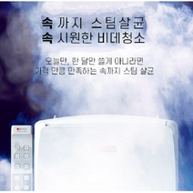 비데청소 분해청소 이사 후 고압스팀 살균소독, 일체형비데(골드)