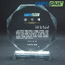 모아카드 크리스탈상패제작 감사패 상패 공로패 부모님감사패 기념패 맞춤공로패, 구각형 크리스탈 상패