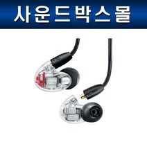 슈어 SE 846 인이어 모니터 모니터링 이어폰 SHURE SE846, 블루
