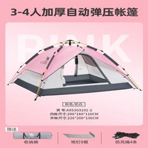 에어쉘터 어린이 가족 팝업 공기 캠핑 텐트 여행 야외 자동 관광 해변 자연 하이킹 쉼터 Barracas 캠프 장, 02 A9S3G5101-2 SET