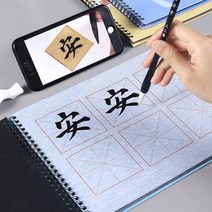 무한반복 물로쓰는 붓글씨 연습 마르고 쓰는 서예연습