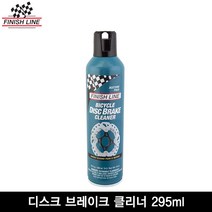 [Finishline]피니쉬라인 디스크 브레이크 클리너 295ml(Disc Brake Cleaner 295ml)/세척제, 295ml