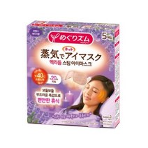 멕리듬 스팀 아이마스크 라벤더세이지향, 5개입, 4개