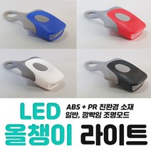 NK 자전거 라이트 전조등 후미등 올챙이라이트 실리콘 고급형, 1개, 올챙이라이트 블랙