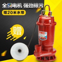 소형양수기 하수펌프 잠수펌프 가정용 양수기 농업용 정화조 2인치 높이 1.1KW220V 380V, 청수펌프 370W 1인치 사은품 없