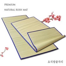 자수 왕골자리 2단 4단 대형 왕골돗자리 제사 차례 사계절 여름 거실매트 고급 러그 블루 그린 재재데이, 효 왕2단 그린