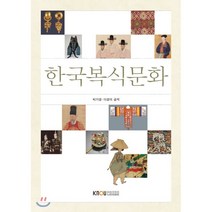 한국복식문화, 한국방송통신대학교출판문화원