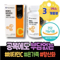 면역력 생신선물 기능 비타민C2000 잠을자도피곤 건강 임산부 GMP인증 아스코르브산 남자 와이프 현장직 비타민C 피로 40대 남편 만성피로 만성피로영양제 데일리 활성산소 기력