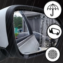 방수코팅필름 사이드미러발수코팅 차김서림방지 자동차 유리 빗물커버 차량 비오는날 더뉴모하비, 방수필름 143번, 필수선택