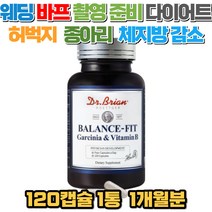여성 결혼준비 급찐살 단기간 살빼기 가르시니아 HCA 20대 30대 여성 결혼 웨딩 프로필 촬영 준비 복부 뱃살 허벅지 똥배 팔뚝 탄수화물 컷팅 체지방감소 체중관리 도움 보조제