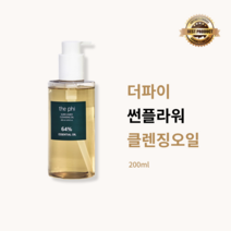 [본사정품] 더파이 썬플라워 클렌징 오일 200ml 1개 3중 수분 딥클렌징 깔끔한 모공케어 클렌져