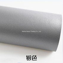 가죽 소파 리폼 수선 쇼파 인조 시트지 보수 스티커, 은색 길이 0.5미터 * 너비 1.38미터