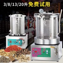 건강원기계 한약달임기 약탕기 탄약기 착즙기 중탕기, 스테인리스 20리터