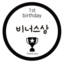 룰루데이 돌이벤트스티커 4.5cm 26종, 비너스, 1장