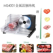 육절기 탁상용 고기절단기 가정용 업소용 소형 무우 대패 햄 고기 자동 전기 슬라이서, 1mm-18mm
