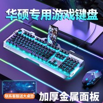 매니퓰레이터 키보드 및 마우스 세트 유선 게임 무선 컴퓨터 데스크탑한 Asus 플레이어 국가 ROG, [19] 실버 블랙 혼합 라이트 무선 충전식 손잡이, [01]  규격, [01] 기계적 느낌/메탈 패널