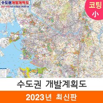 추천 국토종합계획수정계획도 인기순위 TOP100