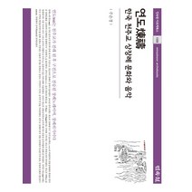 연도:한국 천주교 상장례 문화와 음악, 주은경 저, 민속원