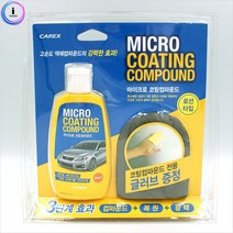 드림팩토리_카렉스 마이크로 코팅 컴파운드 로션타입 콤파운드 자동차흠집제거제 차량용 용제_드림팩토리, 옵-션이_없는_상품, 옵-션이_없는_상품