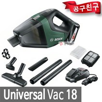 보쉬 UniversalVac18 충전청소기세트 18V 2.5Ah 무선