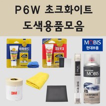 순정품 현대 P6W 초크화이트 자동차 차량용 붓펜 카페인트 도색 스프레이 더뉴 코나 하이브리드 베뉴 벨로스터 JS N라인, 02.스프레이: P6W 초크화이트 (당일발송)