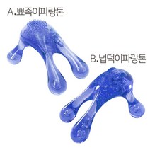 오토크로바 끄로바두꺼비 지압기 휴대용 마사지용품 꾹꾹이 (1P), B.넙덕이파랑톤