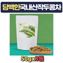 전북 고창 작두콩차 100% 국내산 구수한 티백차 맛있는 고소한 구수한 개업선물 침출차 집들이 결혼인사 장모님 남자친구어머니 시어머님 생신 센스있는 출산 선물 따듯한차