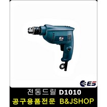 누름식 속도조절 수명증가 전기 전동드릴 타격기 파쇄기