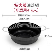 미니 튀김기 냄비 인덕션 소형 가정용 일본식 퇴김팬, 24cm 튀김팬