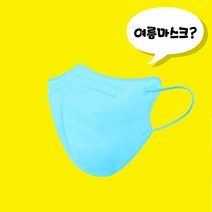 [A3마스크] 새부리형 하늘색마스크 특대형 대형 소형 94%MB필터적용 50매 (국내생산/국내필터), 대형