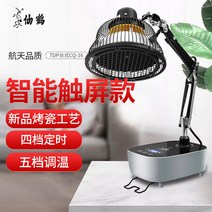 주열기 원주열기 온열 치료기 원적외선 램프 CQ-30P, [300W+스마트 터치스크린] CQ-16