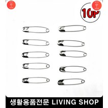 옷삔 미니브로치 옷가게택 뱃지 중형 10개입 옷고정핀 옷핀 생활용품 실버옷핀