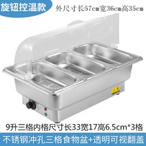 뷔페 음식 보온기 차핑디쉬 웨딩홀 레스토랑 보온 워머기, F (옵션 사진 참조)