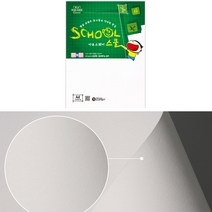 백상지 용지 상장 만들기 명함지 모조지 120g 15매 A4 싸인지 메뉴판 명함 팜플렛 수료증 인쇄지 데칼 사인 엽서 고급 인쇄 싸인 고급지 특수 종이