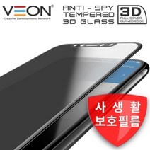 VEON 갤럭시 A 31 32 사생활 보호 강화 유리 필름 슈퍼 글라스, 1팩