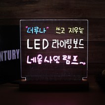 LED 보드 네온사인, 가로330 세로230