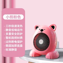 가정용 소형 난방기 침실 미니 속열온풍기 사무용 탁상용 전기 난방기 기숙사, 옵션02