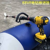 보트 추진기 핸드 전동선외기 알루미늄합금프로펠러 카누 드릴 전용 업그레이드 걸개, 옵션9